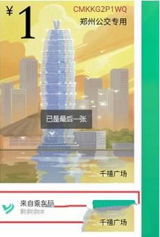 ΢����ôת���������ӳ�Ʊ�����ѣ�΢��ת���������ӳ�Ʊ����