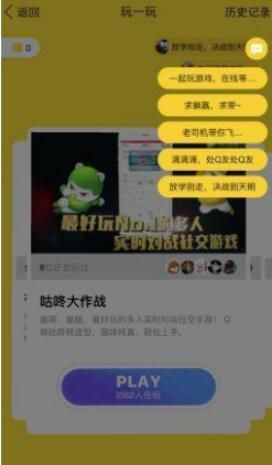 QQ��һ������Щ�淨��QQ��һ�������Щ��Ϸ