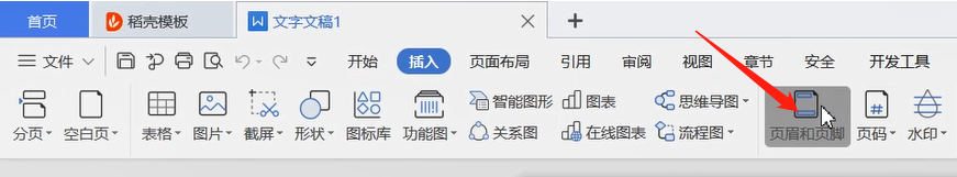 wps������ҳüҳ�ŵķ����̳�
