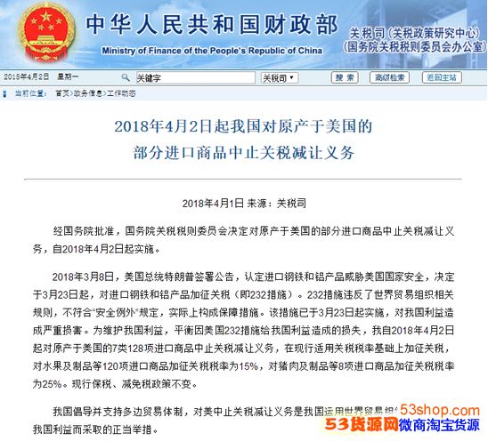 �й�������Ʒ������˰����Щ�����й�����������˰�嵥��