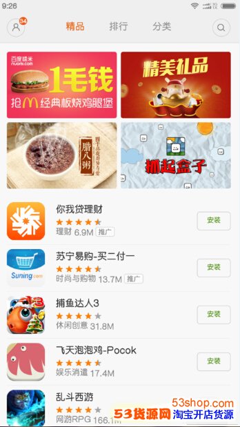 �ֻ��Ա�APPΪʲô��װ���ˣ���ô���ֻ����ذ�װ�Ա�