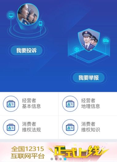 ֧����12315��ô����Ͷ�ߣ�֧����12315һ��Ͷ�߹�����ô�ã�