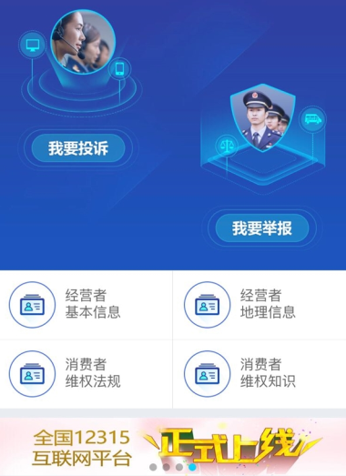 ֧����12315��ôһ��Ͷ�ߣ�֧����12315С��������