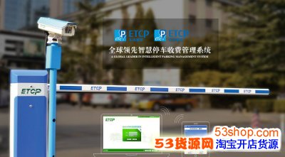 ֧����ETCPͣ���շ������ETCP�󶨵ĳ�����ôȡ������