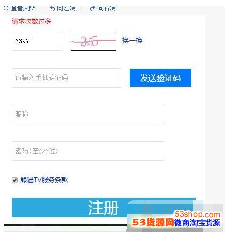 ��ètvע����ʾ���������������ô���£���ètv��ôע��