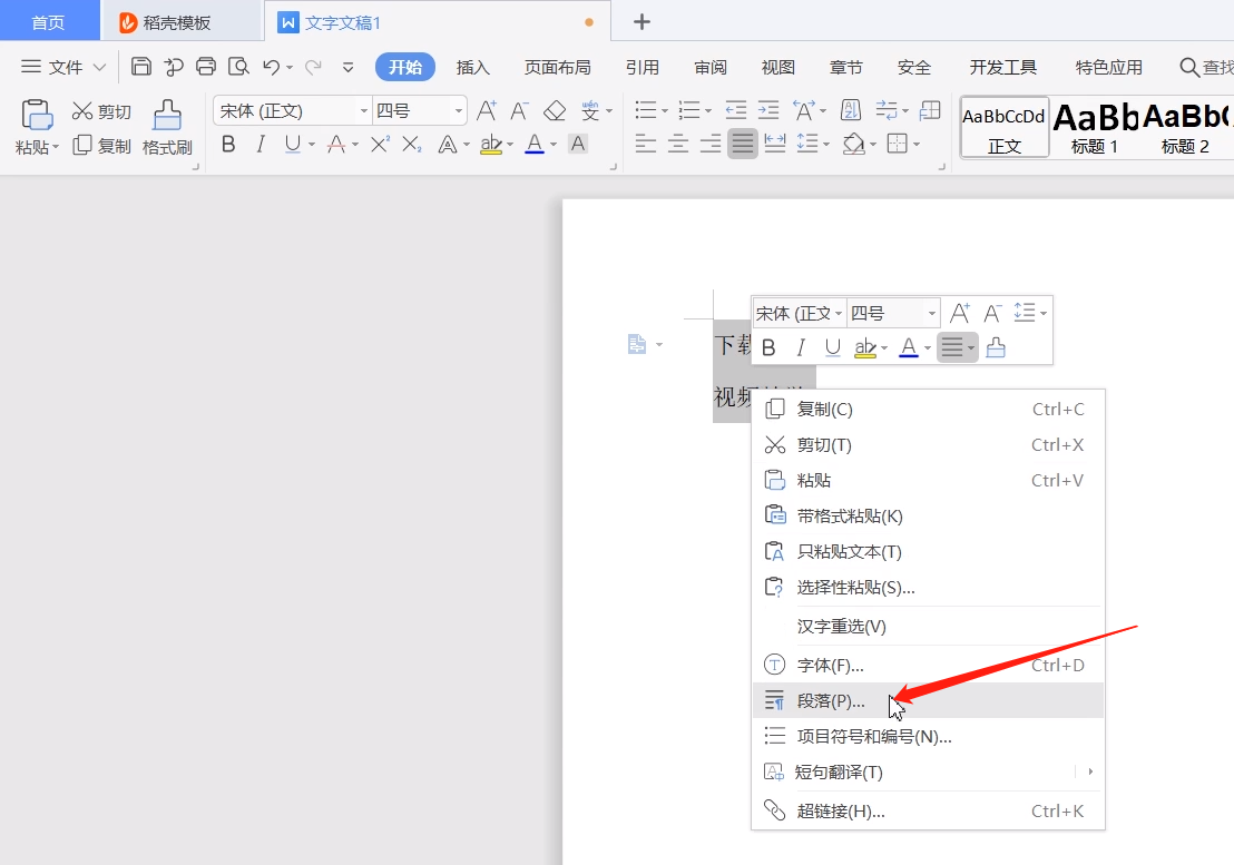 word�����м��ķ�������