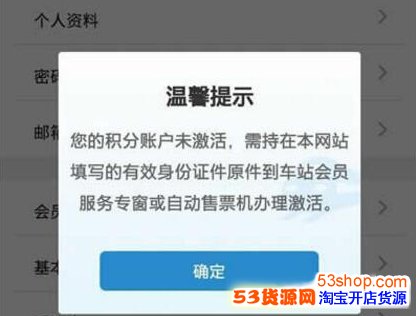 12306��Ա��ô�������̳�