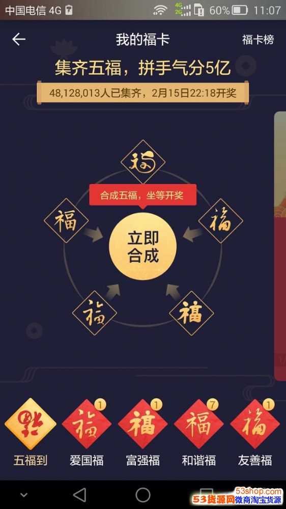 ֧�������帣�Ϸ�5�ں�������Ƹ���ɨ�����弯���⸣����ʲô��