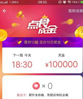 ֧�����ڱ���ʳ�ɽ���Ŀ������ʲô��֧������ʳ�ɽ����𰸴�ȫ