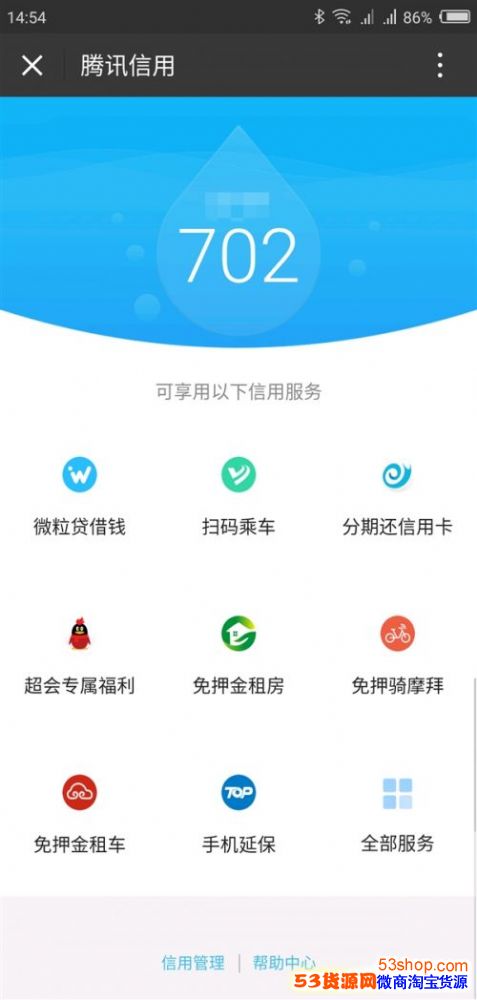 ��Ѷ���÷������￪ͨ����Ѷ���÷ֲ�ѯ��ڵ�ַ