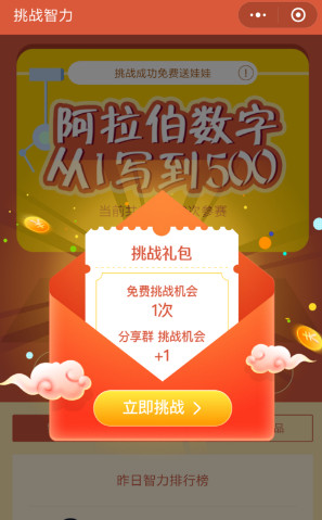 ΢����ս�����������������΢����ս����1-500�����콱������