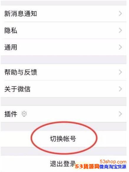 ΢��һ���л��˺������΢����ô˫���˺ţ�