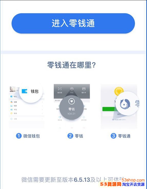 ΢����Ǯͨ��ô��ͨ��΢����Ǯͨ�����￪ͨ