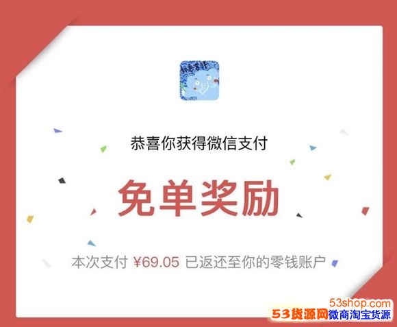 ΢��������ĩҡҡ�ֻ����΢��֧�����긶������ⵥ200Ԫ