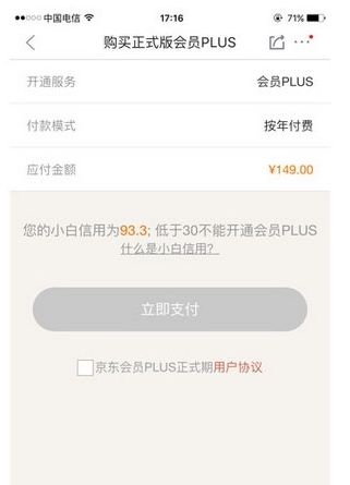 ����plus��ԱҪǮ�𣿾�����Աplus����Ǯһ��