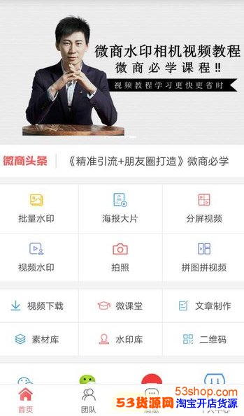 ΢��ˮӡ�����ôʹ�ã�΢��ˮӡ�����ô����ͼƬ