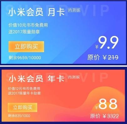 С�׻�Ա��ô�շѣ�С�׻�Ա�շѱ�׼һ��