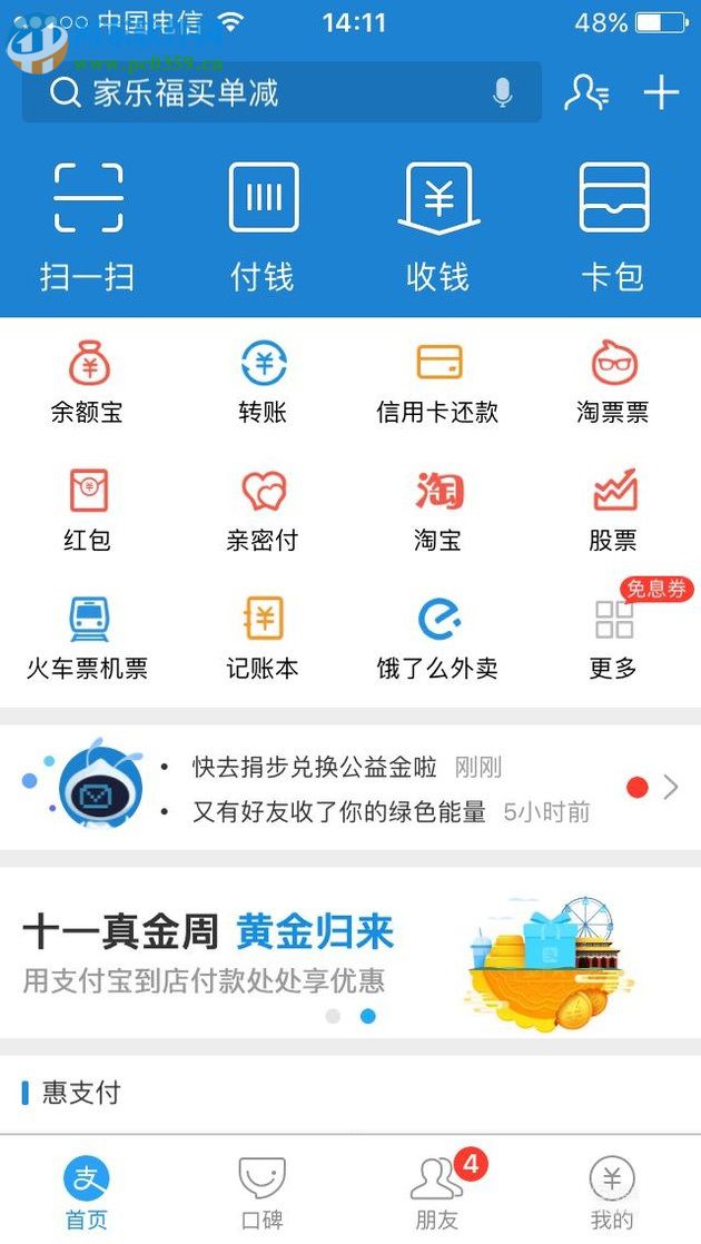 ֧������ô��ͨ��������֧������ͨ�������ķ�������