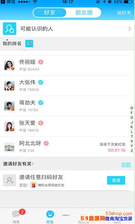 ����������ô�Ӻ��ѣ����ɼ����Ǻ��ѷ�������