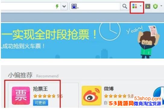 360��Ʊ�����ã�360��Ʊ����ô��Ʊ