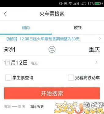 �����ĸ���վ��Ʊ�죿12306�ͷ����ĸ�����Ʊ��