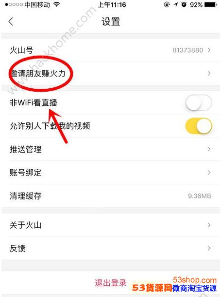 ��ɽС��Ƶ������ô���ģ���ɽС��Ƶ��ô׬����Ļ���