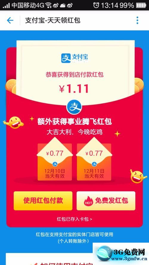 ֧�����￨�����Ǯ��ô�ã�֧����������ĺ����ôʹ��