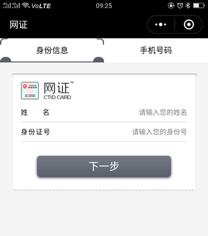 ��ô����΢����֤ctid��΢����֤CTID��ô��ͨ