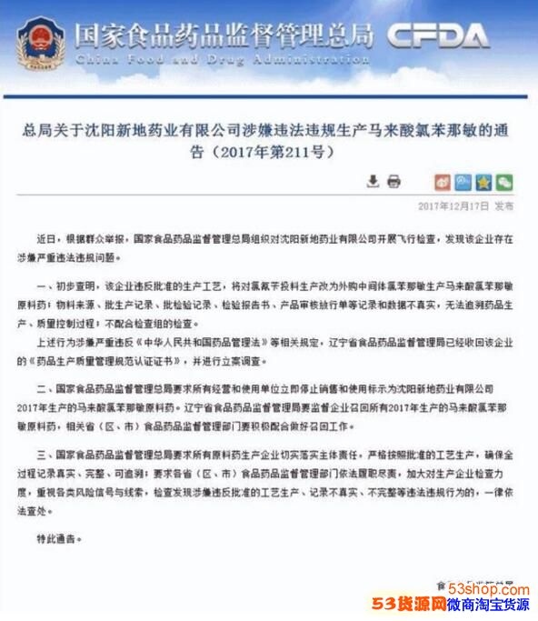 �ذ������ֳ�����ðҩ�����£�ȫ��ֹͣ���۲��ٻ�