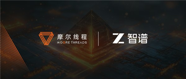 GLM-5ȫ����ġ���Դ��һ��Ħ���߳�MTT S5000 Day-0֧��