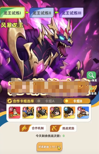 ������֮�ġ��籩����1ͨ�ع���