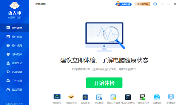 ³��ʦ��ô�鿴�����¶ȣ�³��ʦ�鿴�����¶ȵķ���