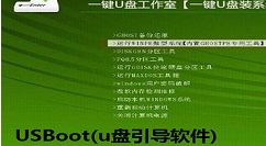 USBoot��ʽ��U�̵Ĳ����̳�