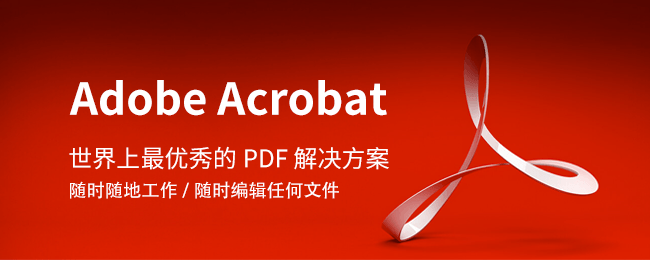 AdobeAcrobatXIPro��α༭PDF����?��AdobeAcrobatXIPro�༭PDF���ֵĲ���?