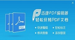 Ѹ��pdf�༭������pdf�������ݵ���ز����̳�