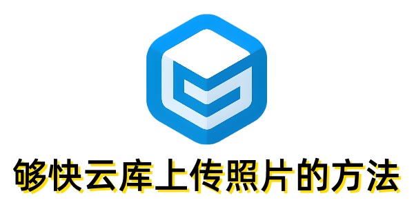 �����ƿ���ô�ϴ���Ƭ�������ƿ��ϴ���Ƭ�ķ���