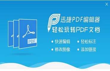 Ѹ��pdf�༭�����ӻ��޸�ע�͵���ϸ�������