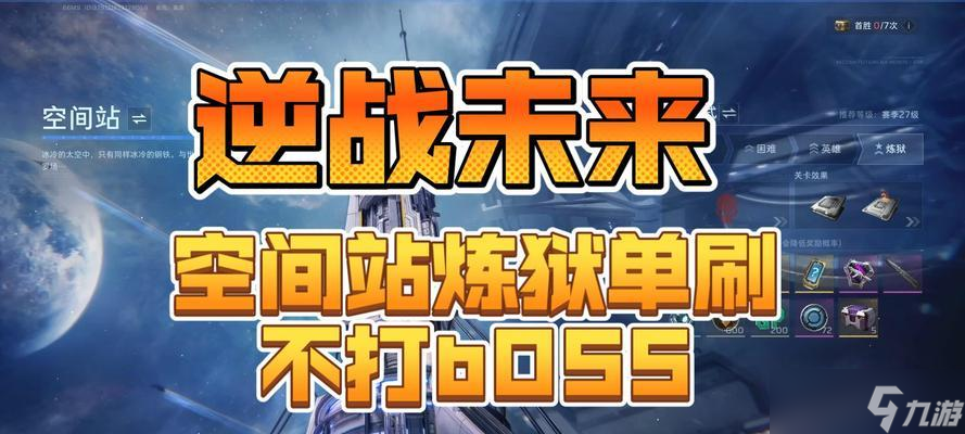 ��ս�ռ�վ����ˢ�ؼ�����ʲô