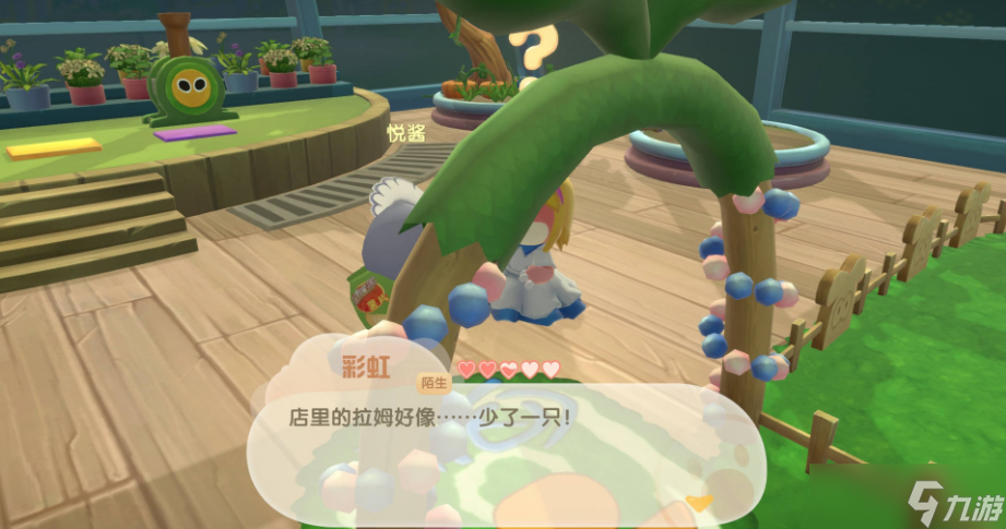 Ħ��ׯ԰����ķ����ֵ��ô����