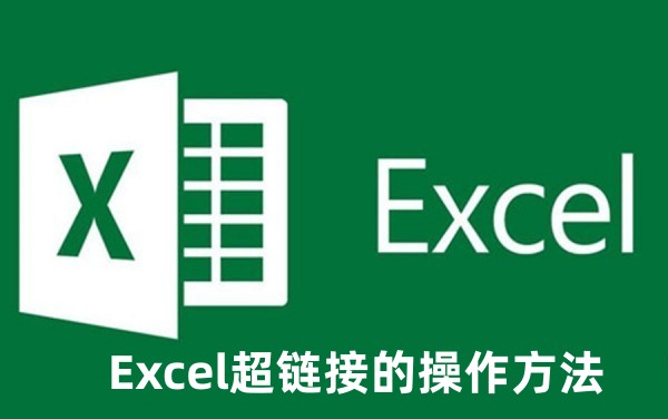 Excel��������ôŪ Excel�����ӵĲ�������