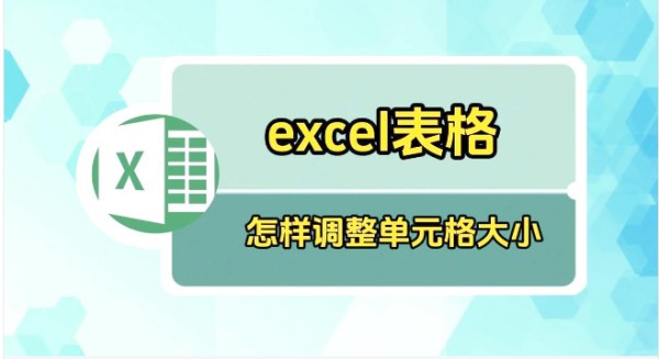 Excel������ε��������С Excel������������С�ķ���