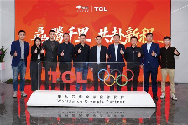 ������TCLǩ��2026��ս�Ժ���Э�� ê��155������Ŀ��