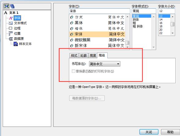 BarTender��ӡ���������������ô����