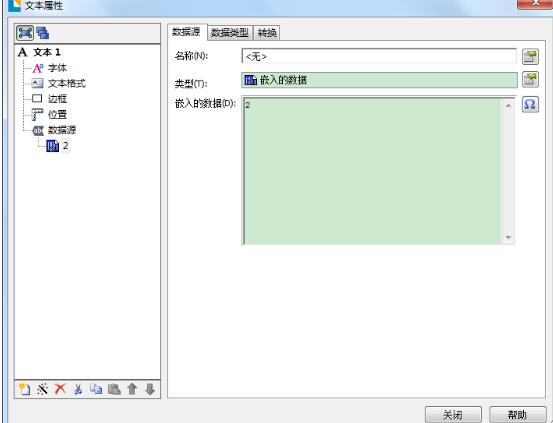 BarTender������������Զ�����