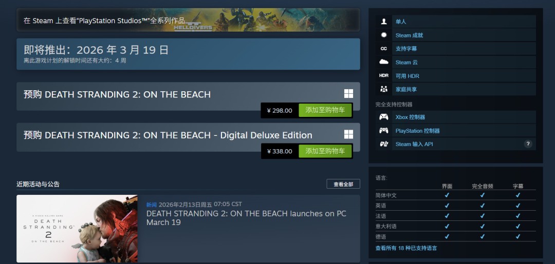 ��������ǳ2��PC��3��19�շ��� Steam����298Ԫ