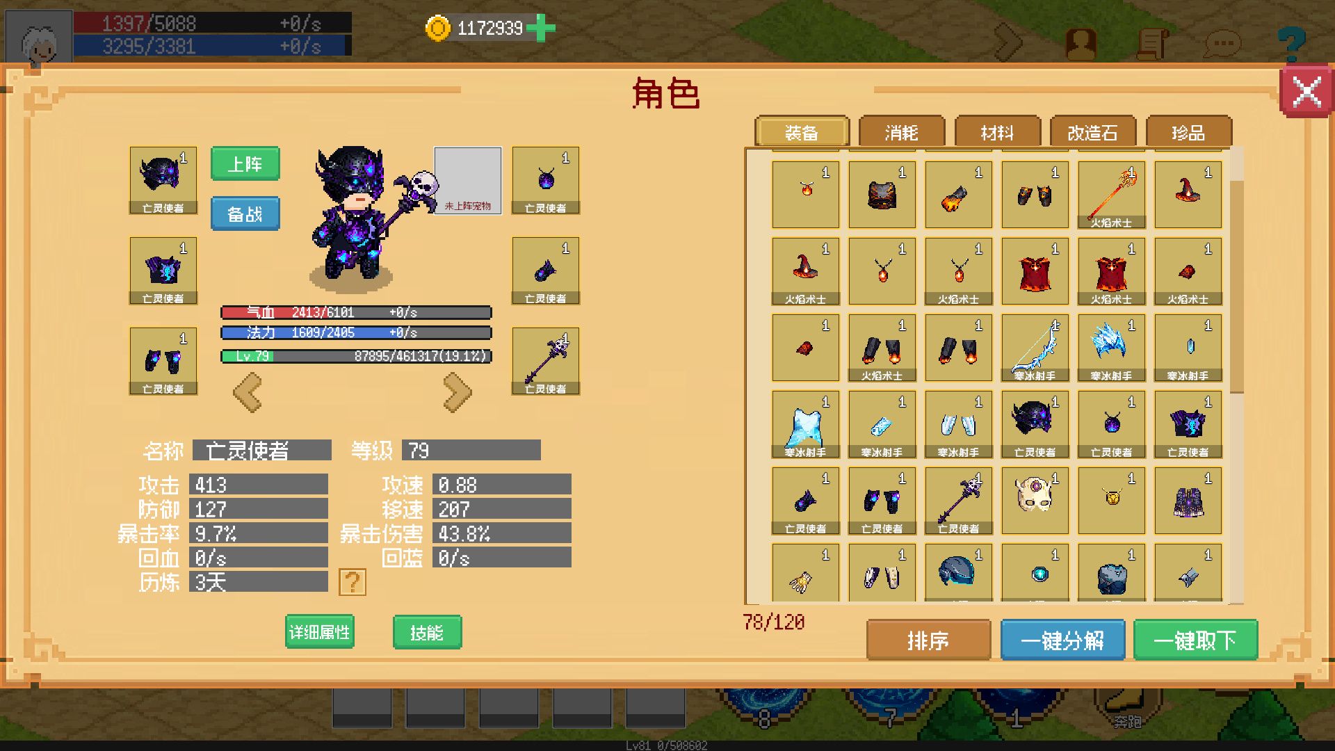 С����ɳ��ǹ���ʱ�����