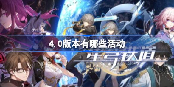 �����������4.0�汾����Щ�