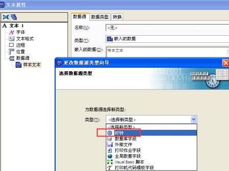 BarTender��������Զ�ʱ��