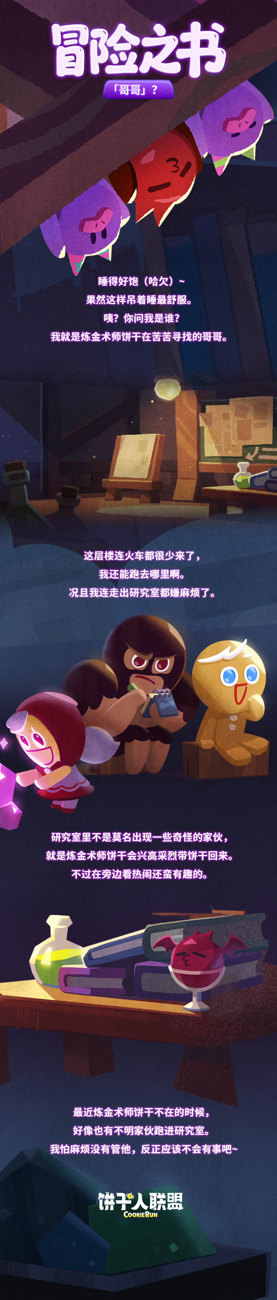 ��ð��֮�� 10�� ��������컨���ϵ�˯�����