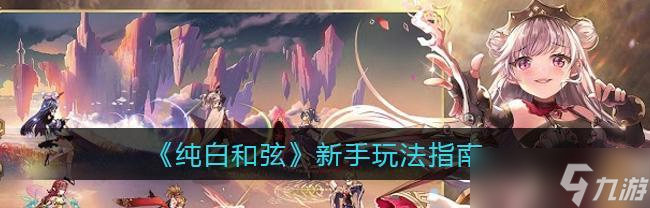 ���׺�������ָ�� ����ϷΪ����ȫ��ָ��